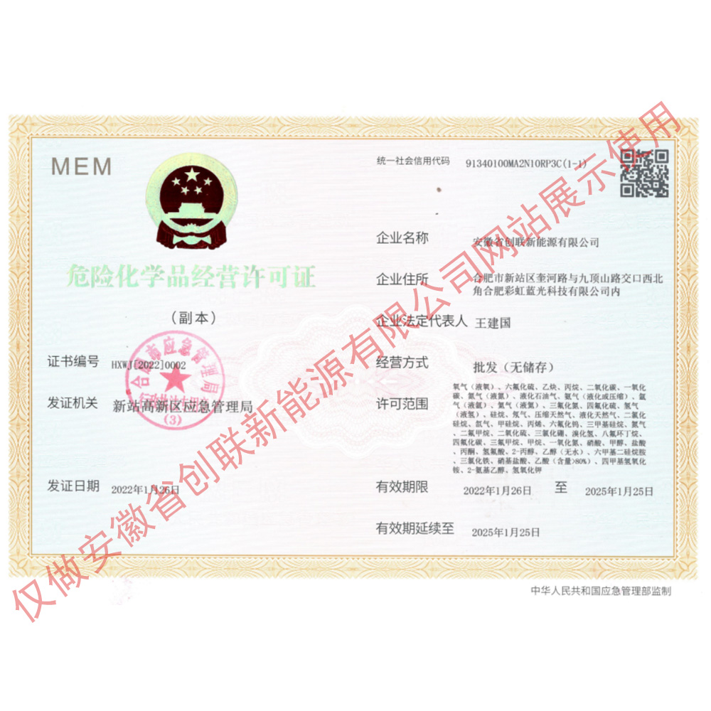 ?；方?jīng)營(yíng)許可證